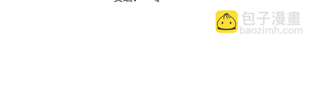 我在死敵家當團寵 - 第75話 安慰(3/5) - 2