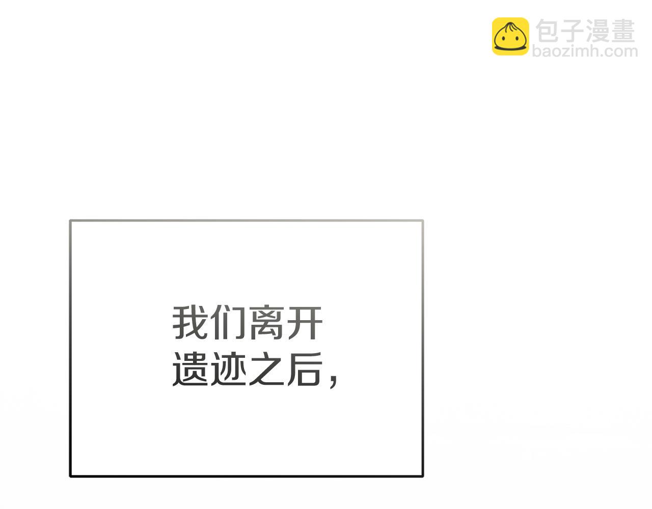 我在死敵家當團寵 - 第75話 安慰(3/5) - 3