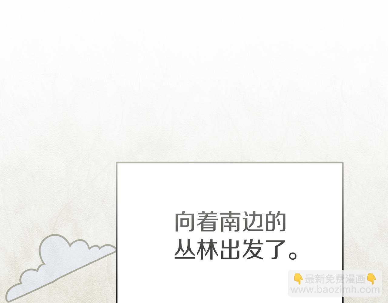 我在死敵家當團寵 - 第75話 安慰(3/5) - 4