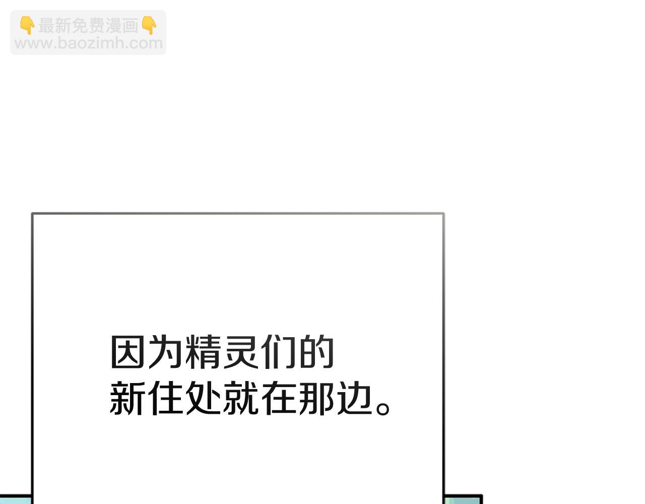 我在死敵家當團寵 - 第75話 安慰(3/5) - 8