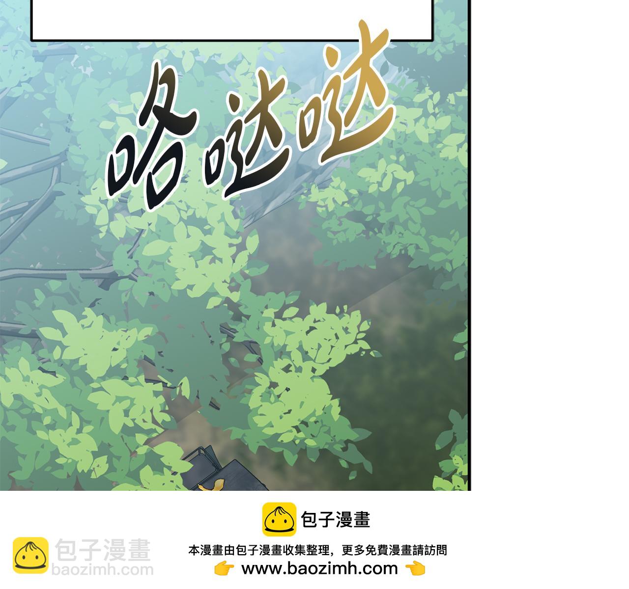 我在死敵家當團寵 - 第75話 安慰(3/5) - 1