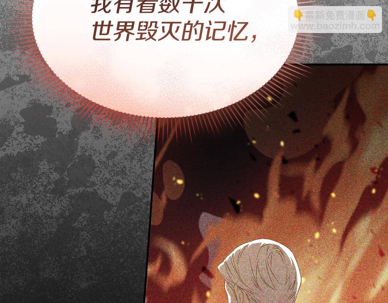 我在死敵家當團寵 - 第75話 安慰(1/5) - 5