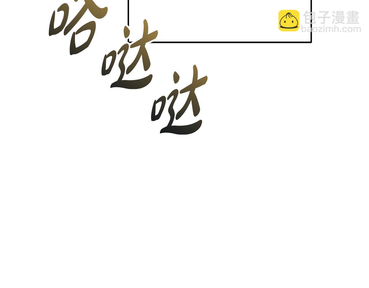 我在死敵家當團寵 - 第75話 安慰(3/5) - 3