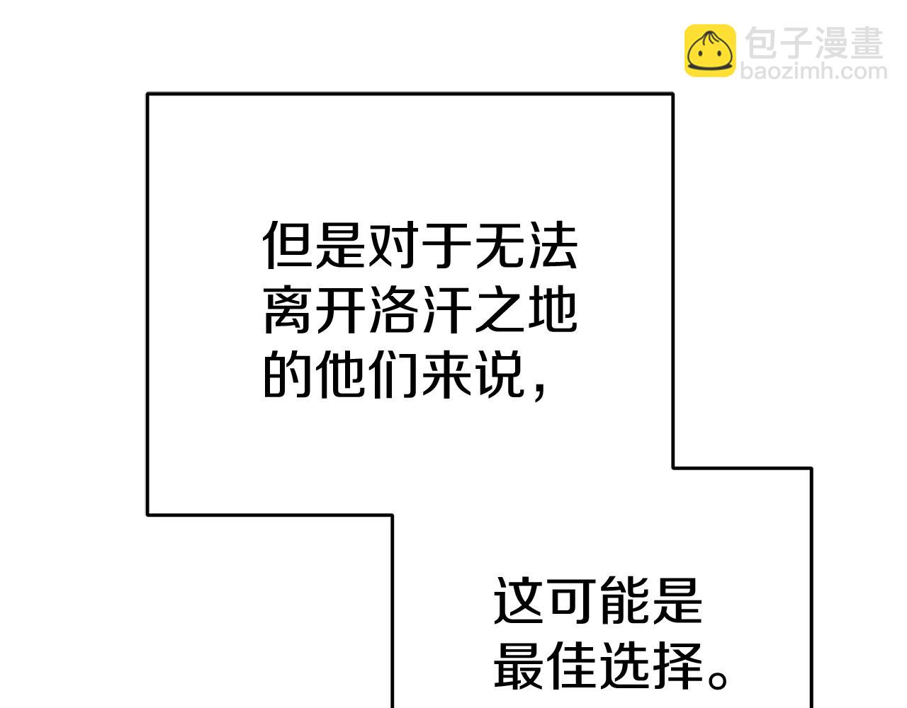 我在死敵家當團寵 - 第75話 安慰(3/5) - 4