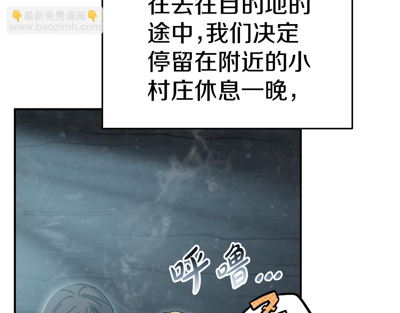 我在死敵家當團寵 - 第75話 安慰(3/5) - 7