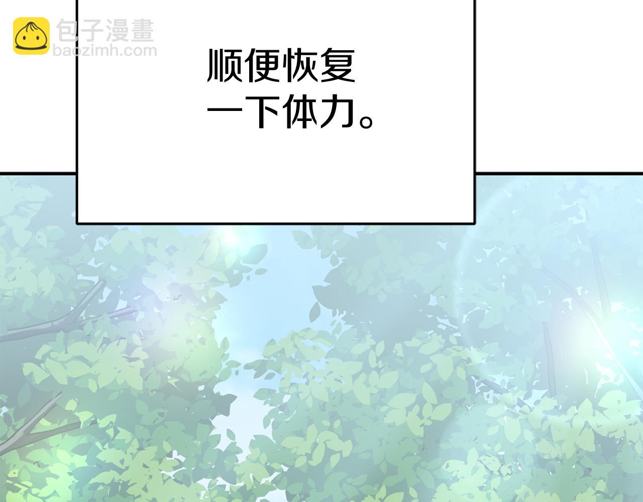 我在死敵家當團寵 - 第75話 安慰(3/5) - 2