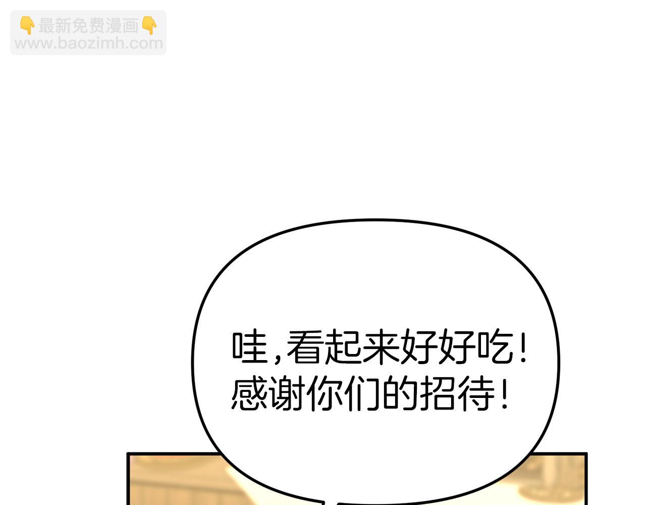 我在死敵家當團寵 - 第75話 安慰(3/5) - 1