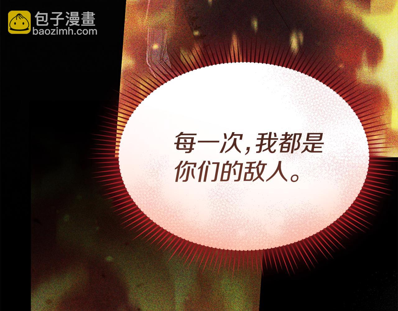 我在死敵家當團寵 - 第75話 安慰(1/5) - 7