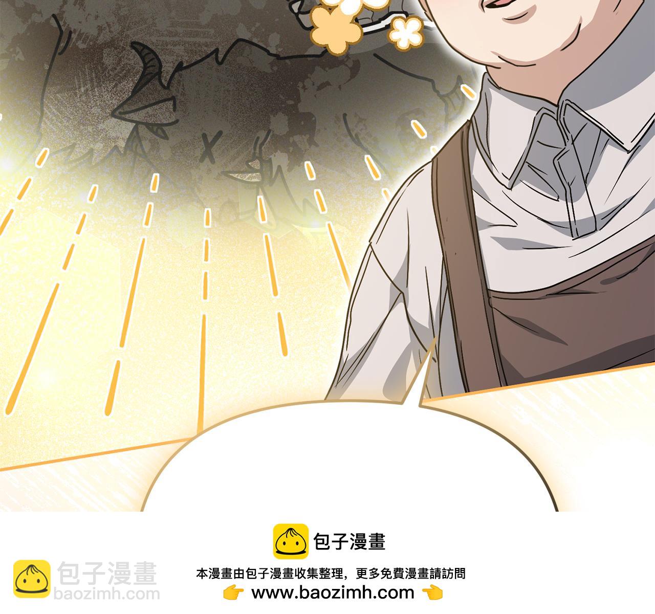 我在死敵家當團寵 - 第75話 安慰(3/5) - 6