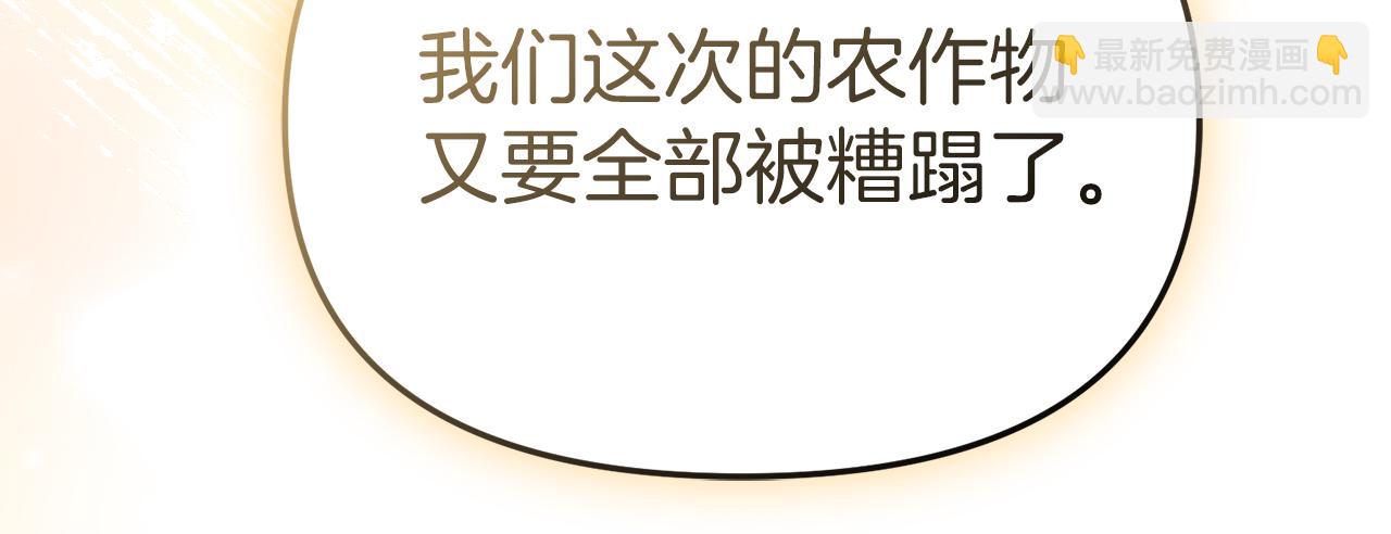 我在死敵家當團寵 - 第75話 安慰(4/5) - 5