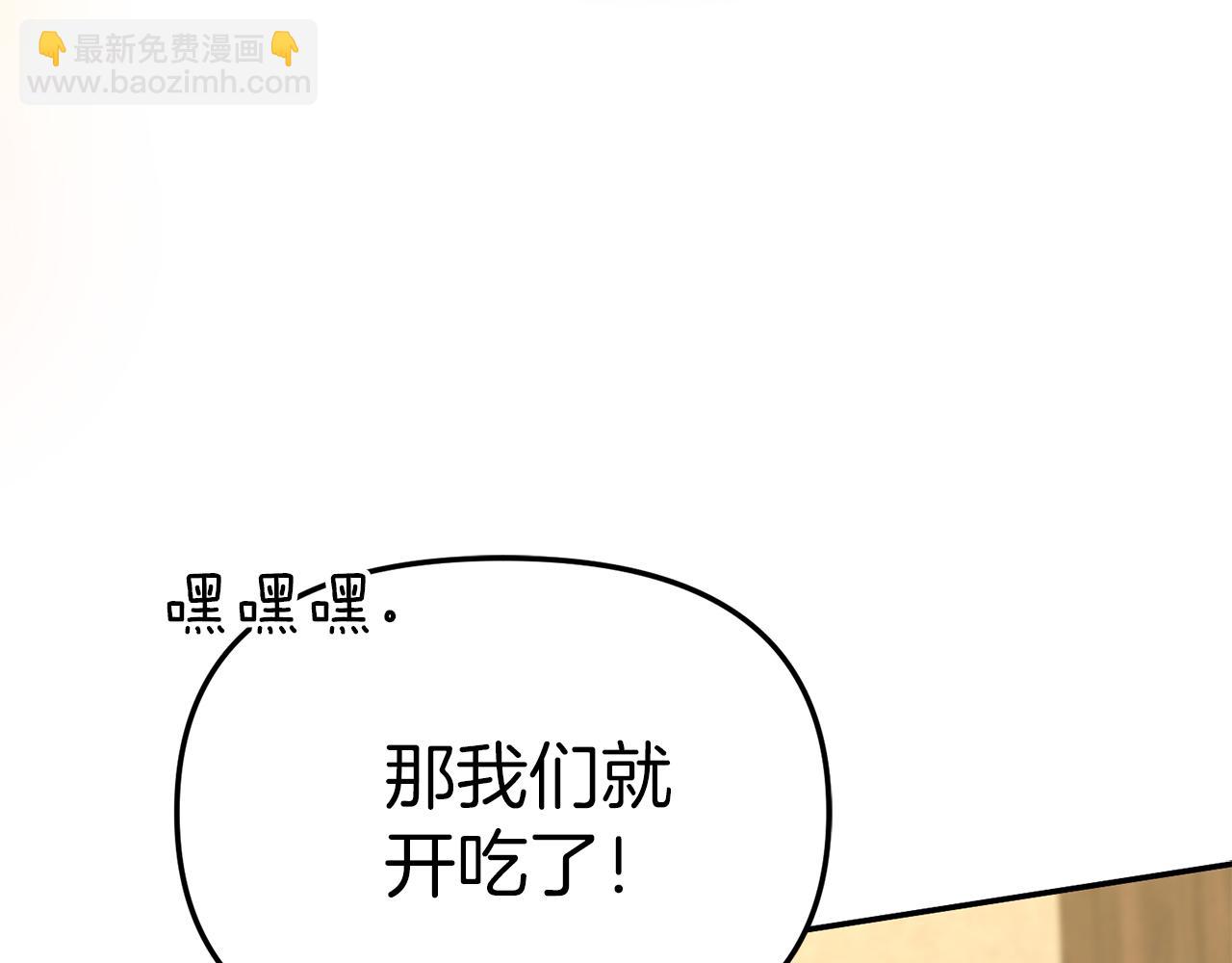 我在死敵家當團寵 - 第75話 安慰(4/5) - 6