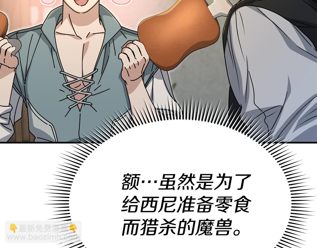 我在死敵家當團寵 - 第75話 安慰(4/5) - 8