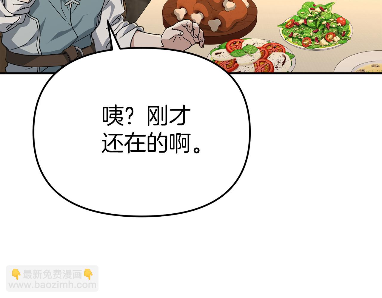 我在死敵家當團寵 - 第75話 安慰(4/5) - 3