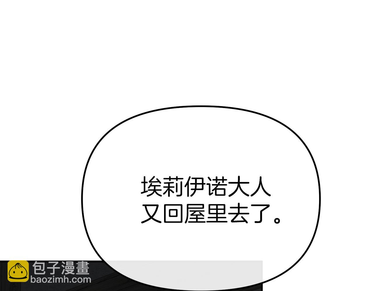 我在死敵家當團寵 - 第75話 安慰(4/5) - 4