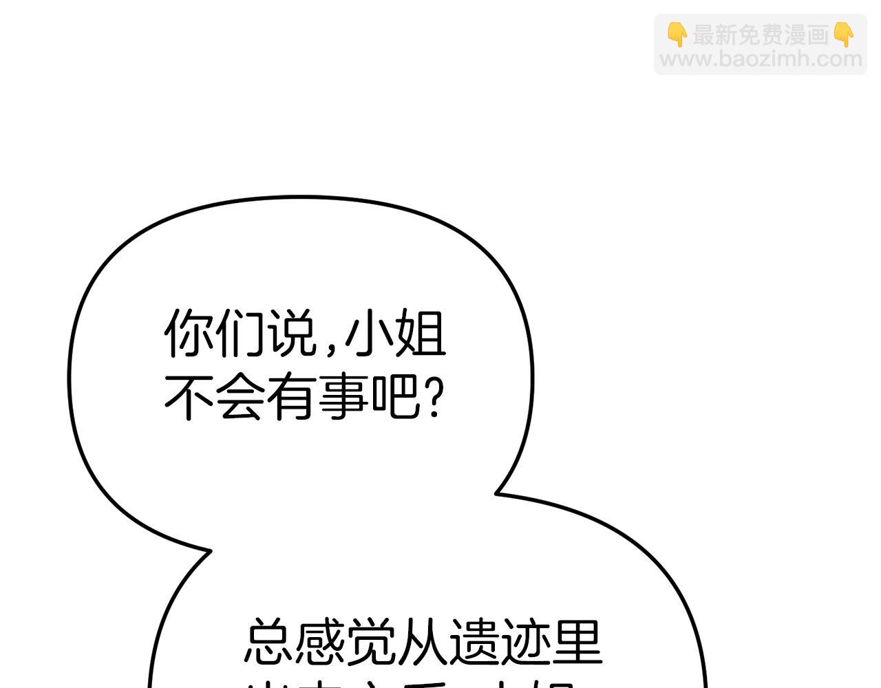 我在死敵家當團寵 - 第75話 安慰(4/5) - 2