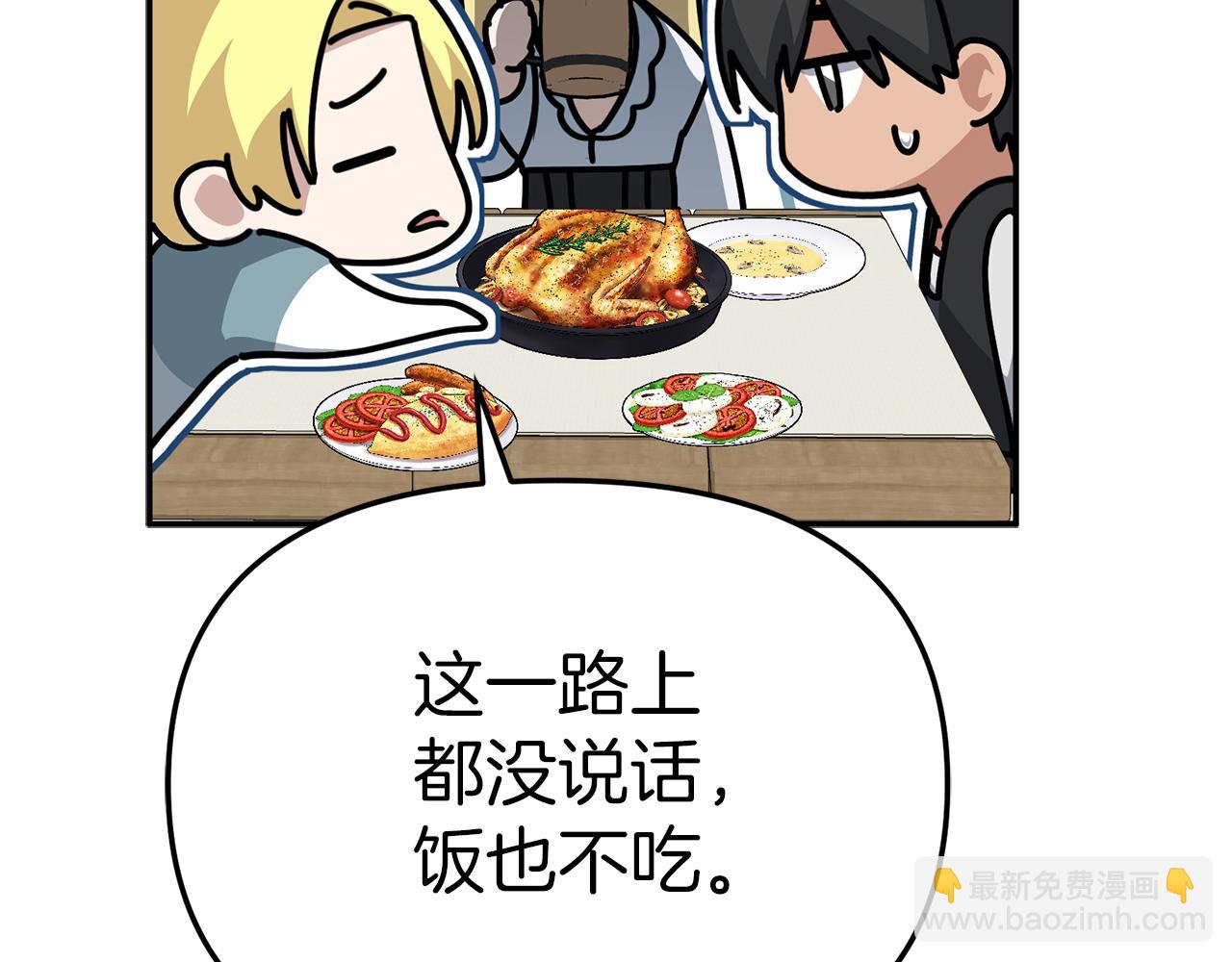 我在死敵家當團寵 - 第75話 安慰(4/5) - 4