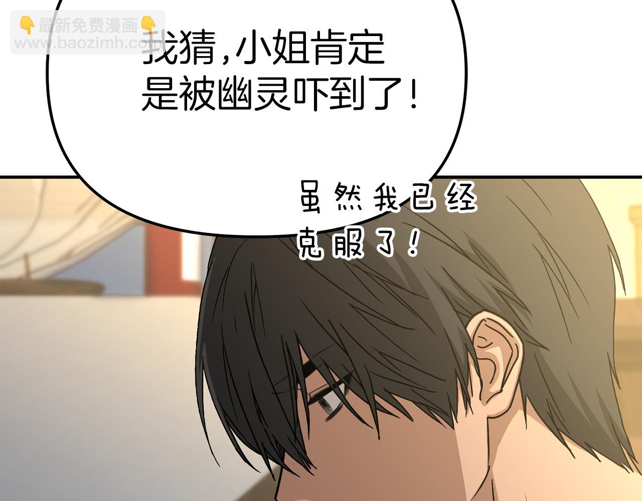 我在死敵家當團寵 - 第75話 安慰(4/5) - 6