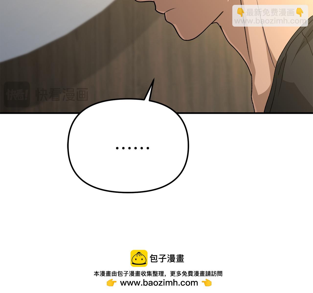 我在死敵家當團寵 - 第75話 安慰(4/5) - 7