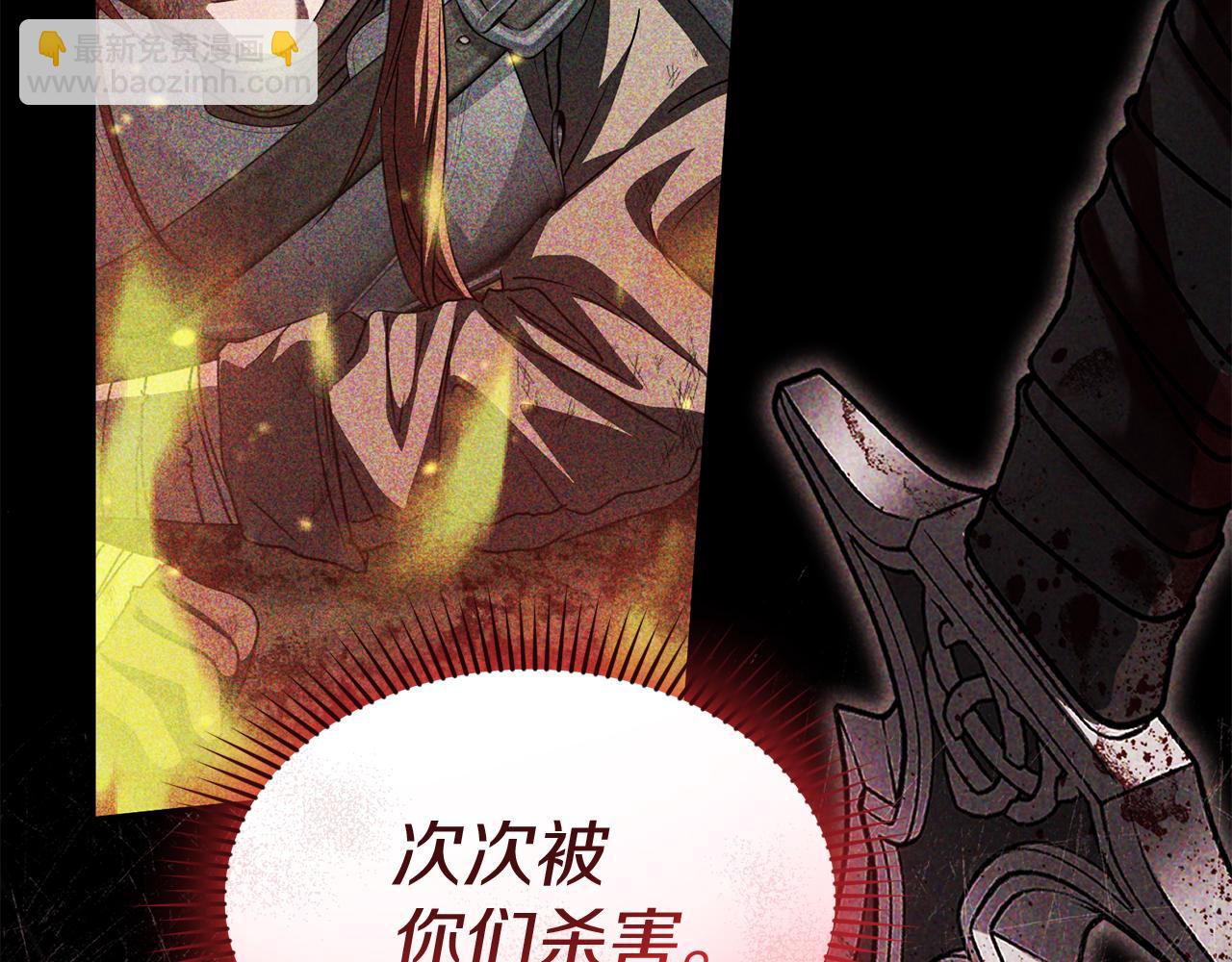 我在死敵家當團寵 - 第75話 安慰(1/5) - 1