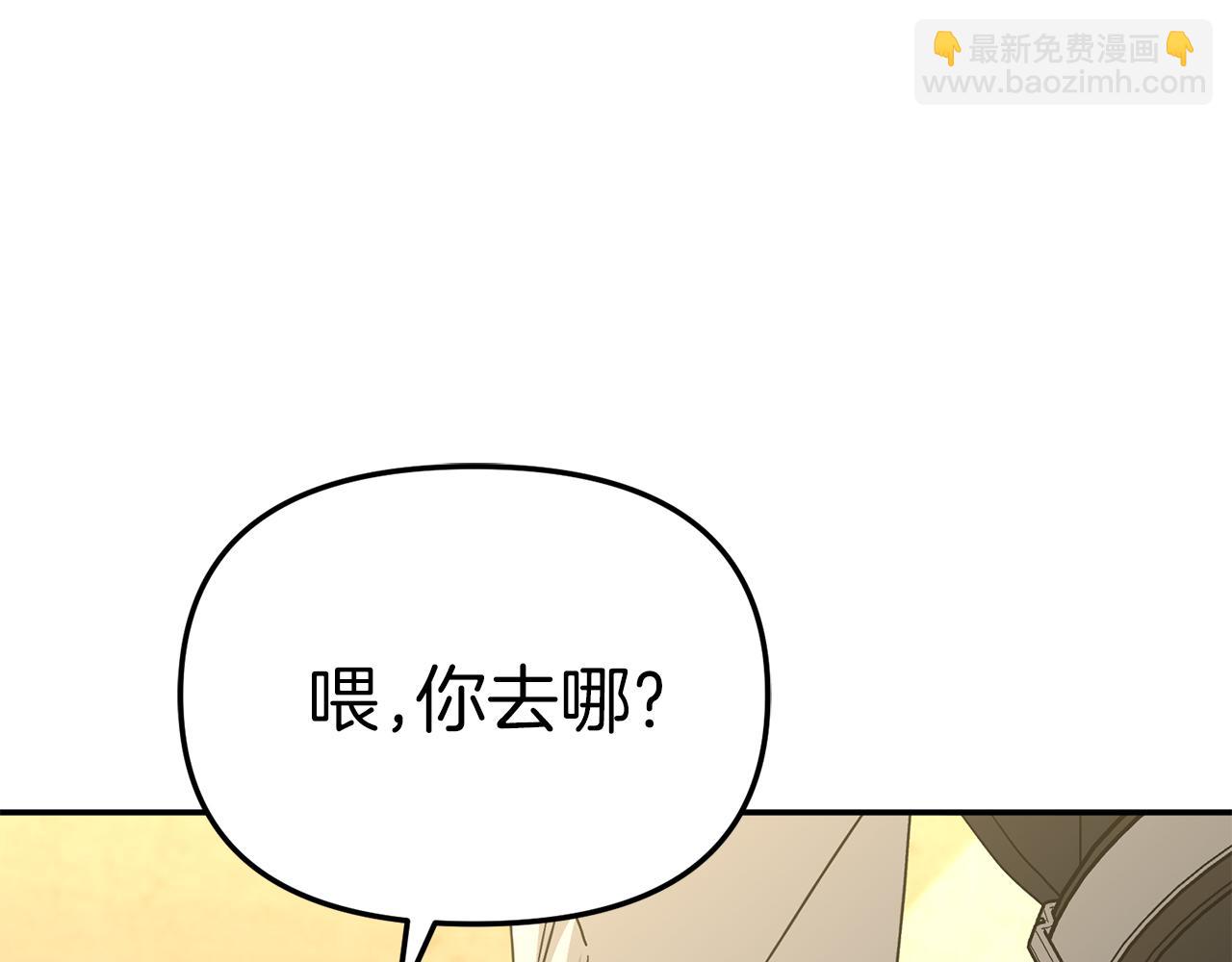 我在死敵家當團寵 - 第75話 安慰(4/5) - 8