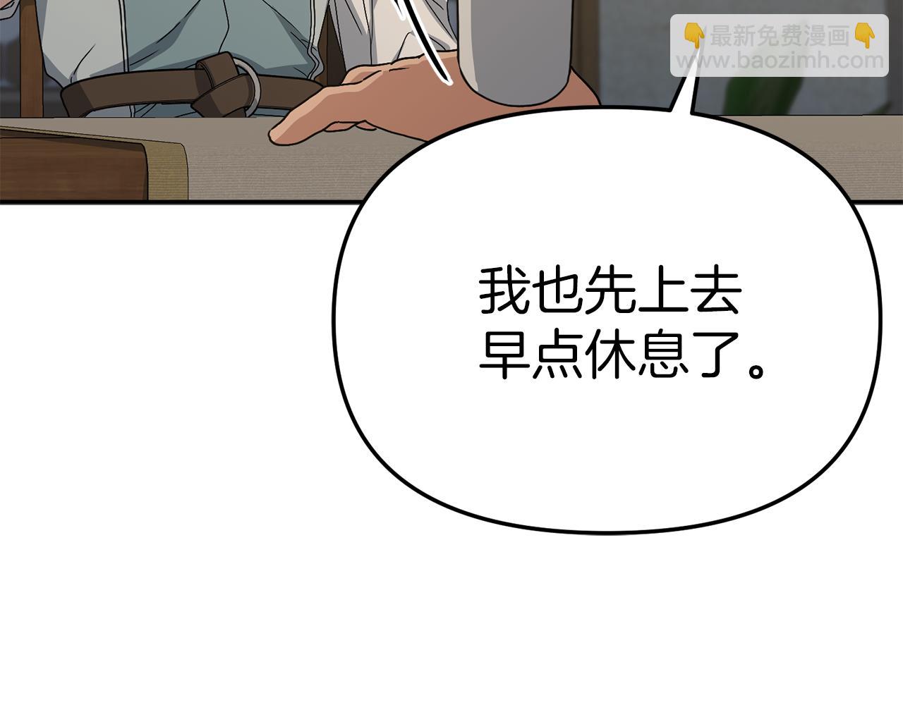 我在死敵家當團寵 - 第75話 安慰(4/5) - 2