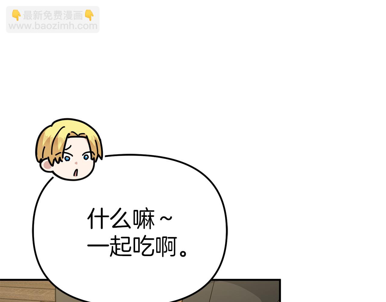 我在死敵家當團寵 - 第75話 安慰(4/5) - 3