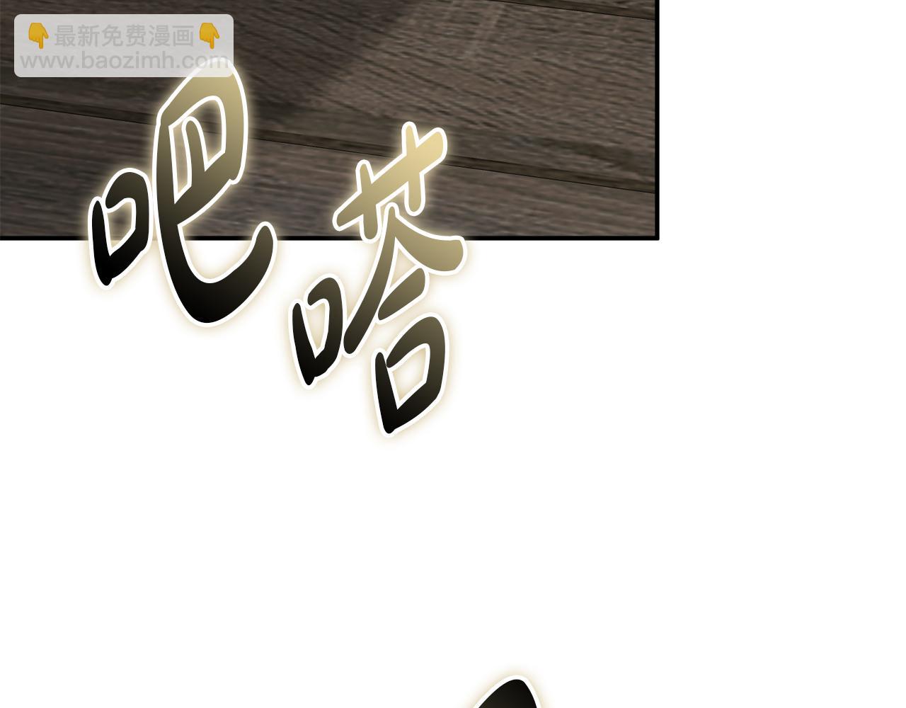 我在死敵家當團寵 - 第75話 安慰(4/5) - 5