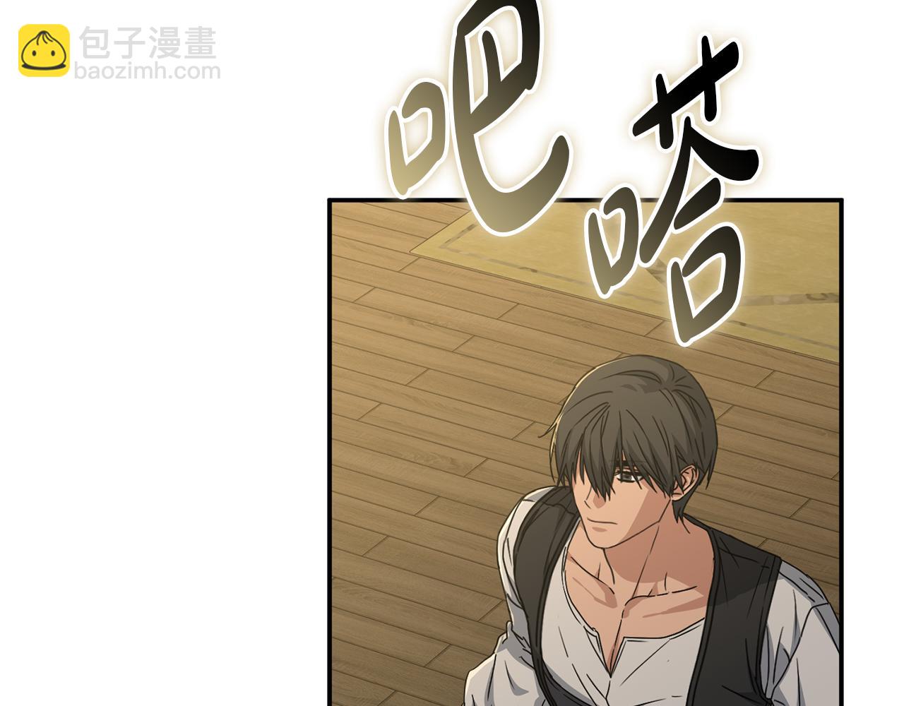 我在死敵家當團寵 - 第75話 安慰(4/5) - 6