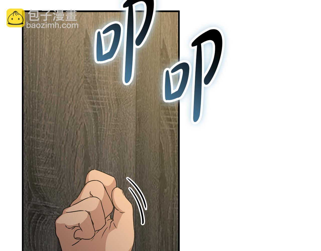 我在死敵家當團寵 - 第75話 安慰(4/5) - 2