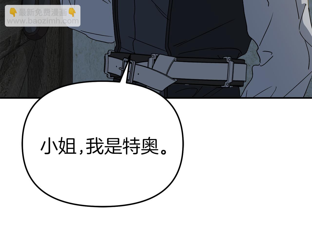 我在死敵家當團寵 - 第75話 安慰(4/5) - 5