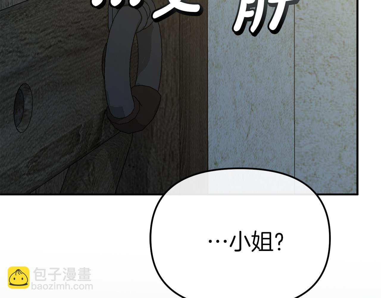 我在死敵家當團寵 - 第75話 安慰(4/5) - 7