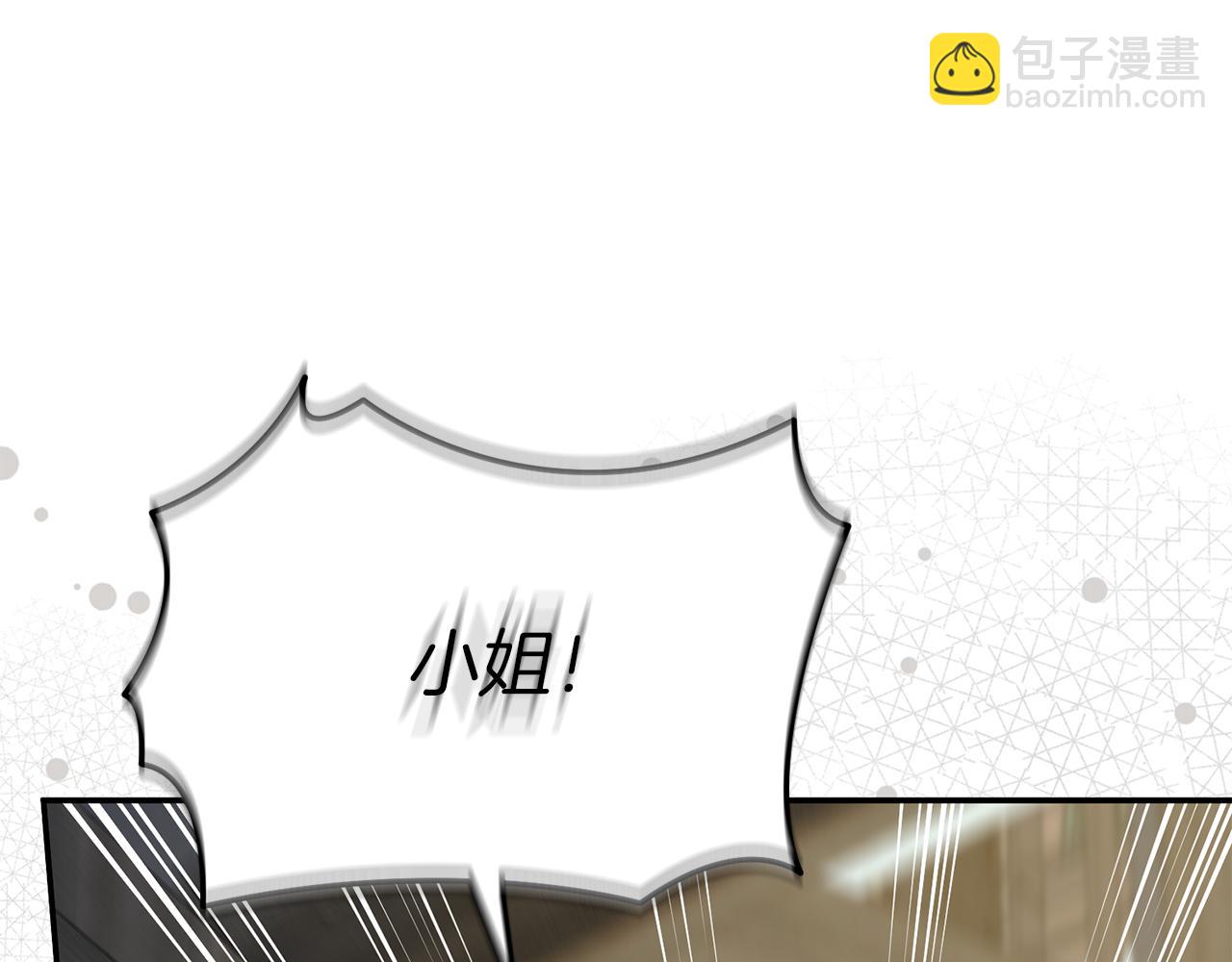 我在死敵家當團寵 - 第75話 安慰(4/5) - 3