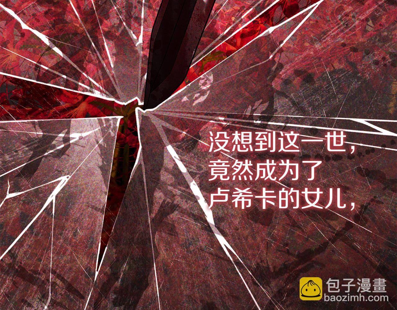 我在死敵家當團寵 - 第75話 安慰(1/5) - 3