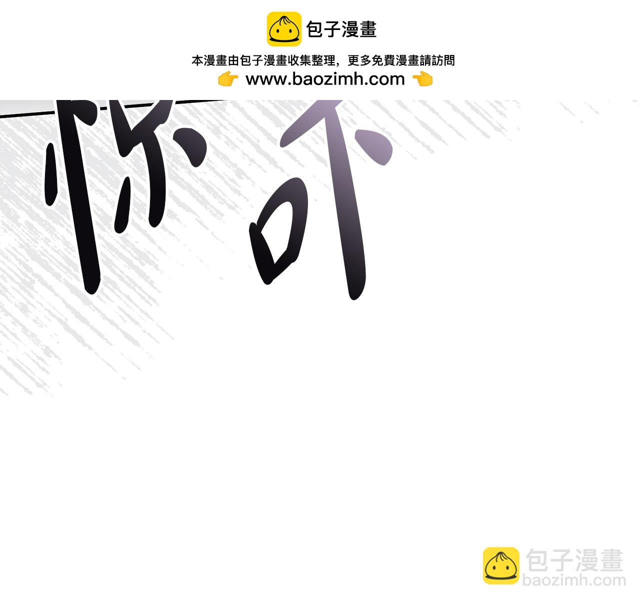 我在死敵家當團寵 - 第75話 安慰(4/5) - 8