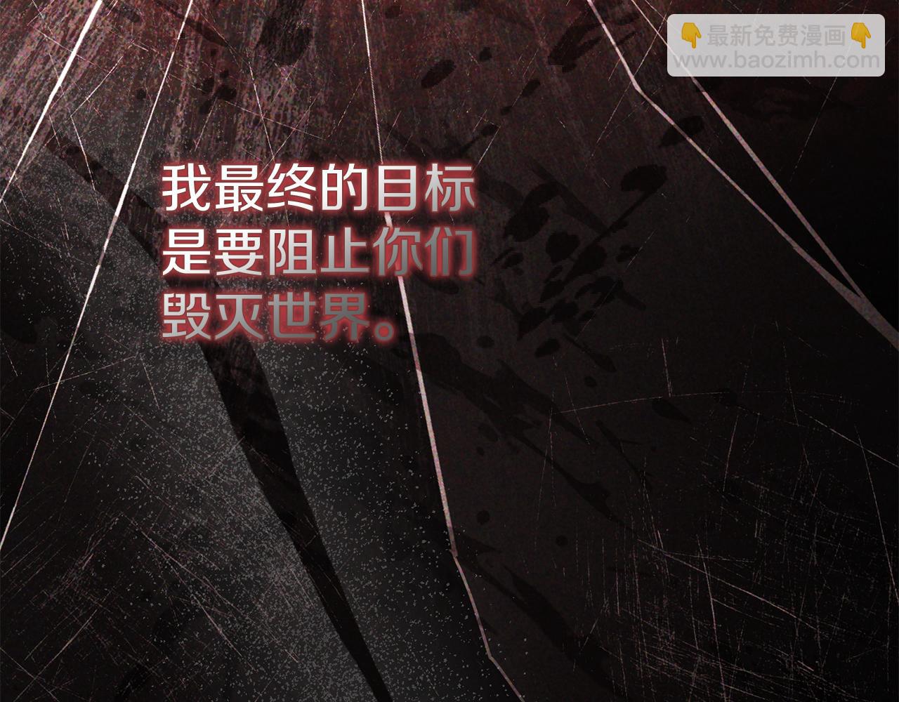 我在死敵家當團寵 - 第75話 安慰(1/5) - 4