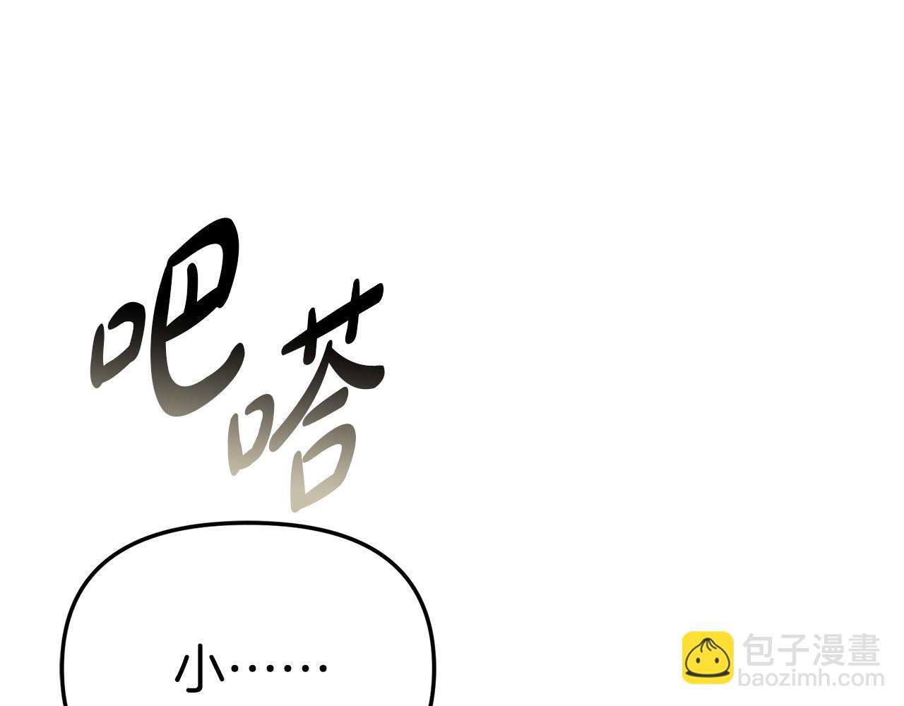 我在死敵家當團寵 - 第75話 安慰(5/5) - 1