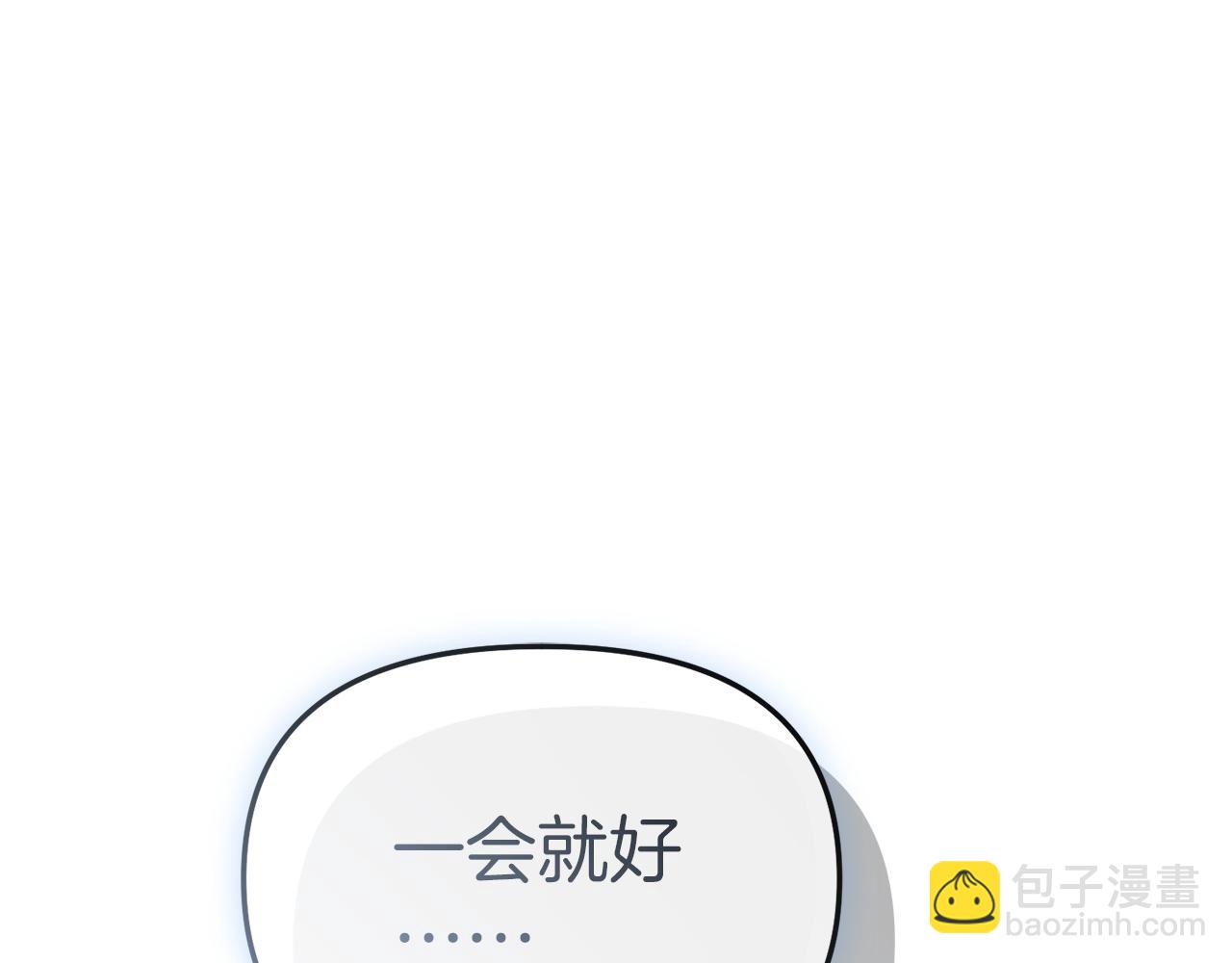 我在死敵家當團寵 - 第75話 安慰(5/5) - 2