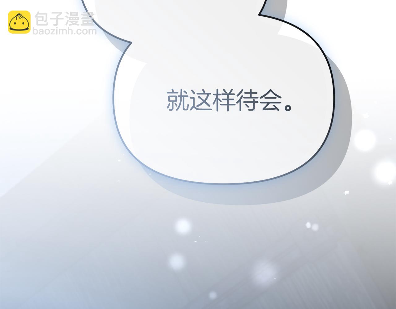 我在死敵家當團寵 - 第75話 安慰(5/5) - 3