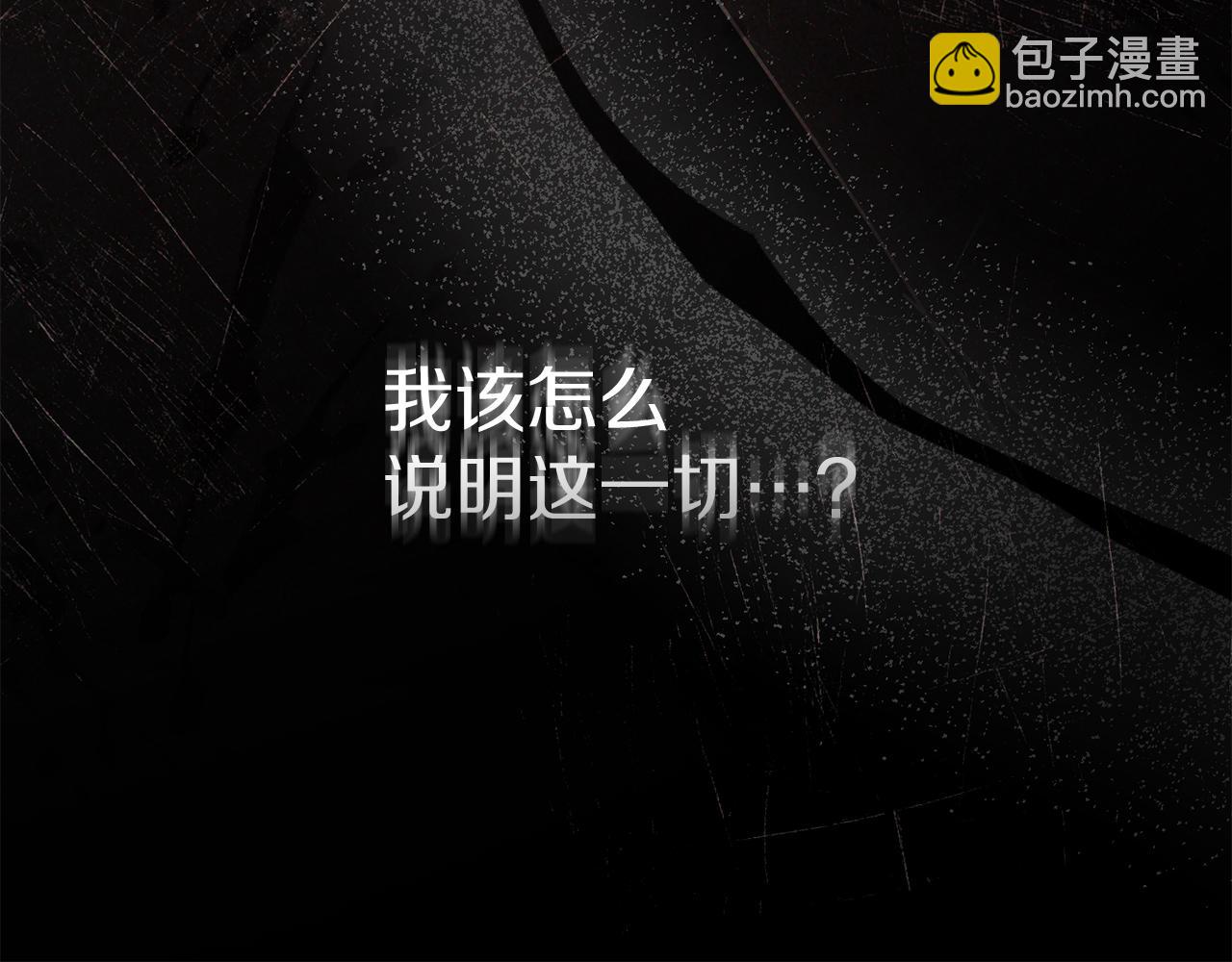 我在死敵家當團寵 - 第75話 安慰(1/5) - 5