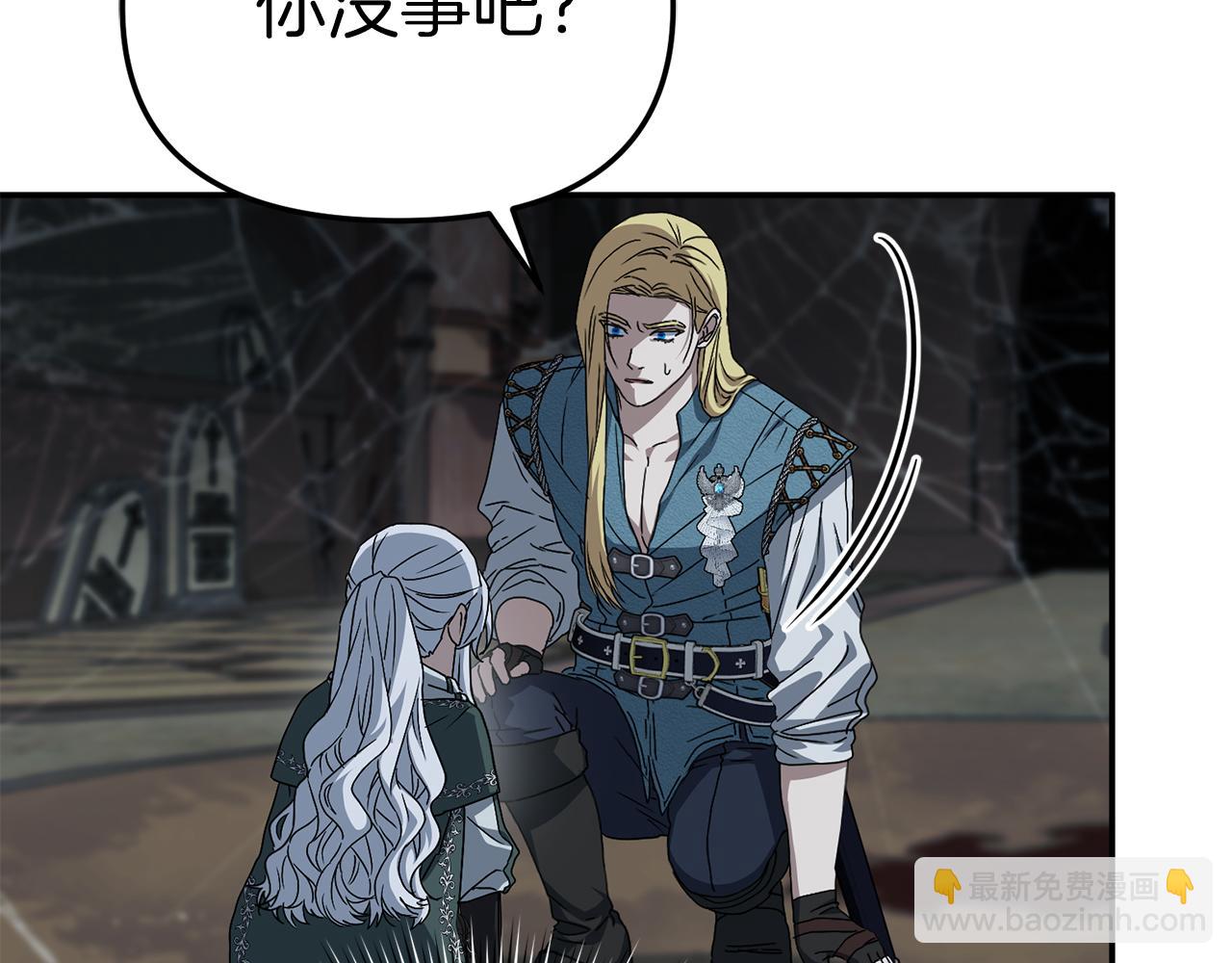 我在死敵家當團寵 - 第75話 安慰(1/5) - 2