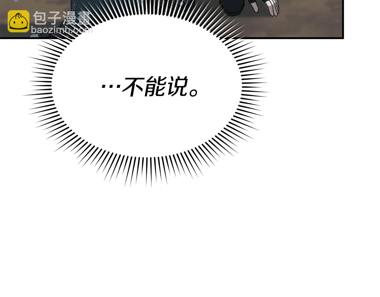 我在死敵家當團寵 - 第75話 安慰(1/5) - 3