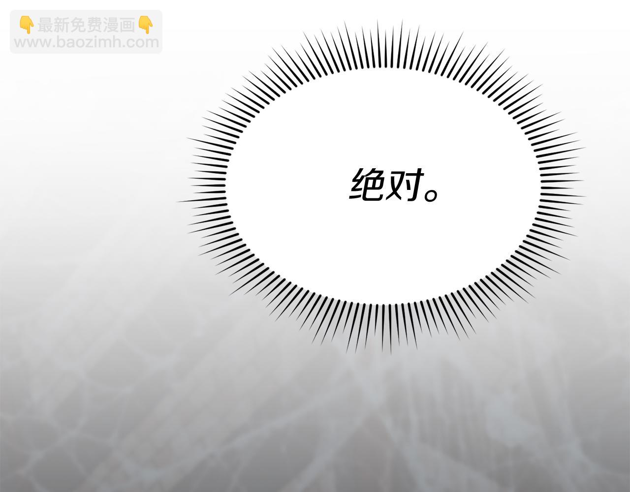 我在死敵家當團寵 - 第75話 安慰(1/5) - 4