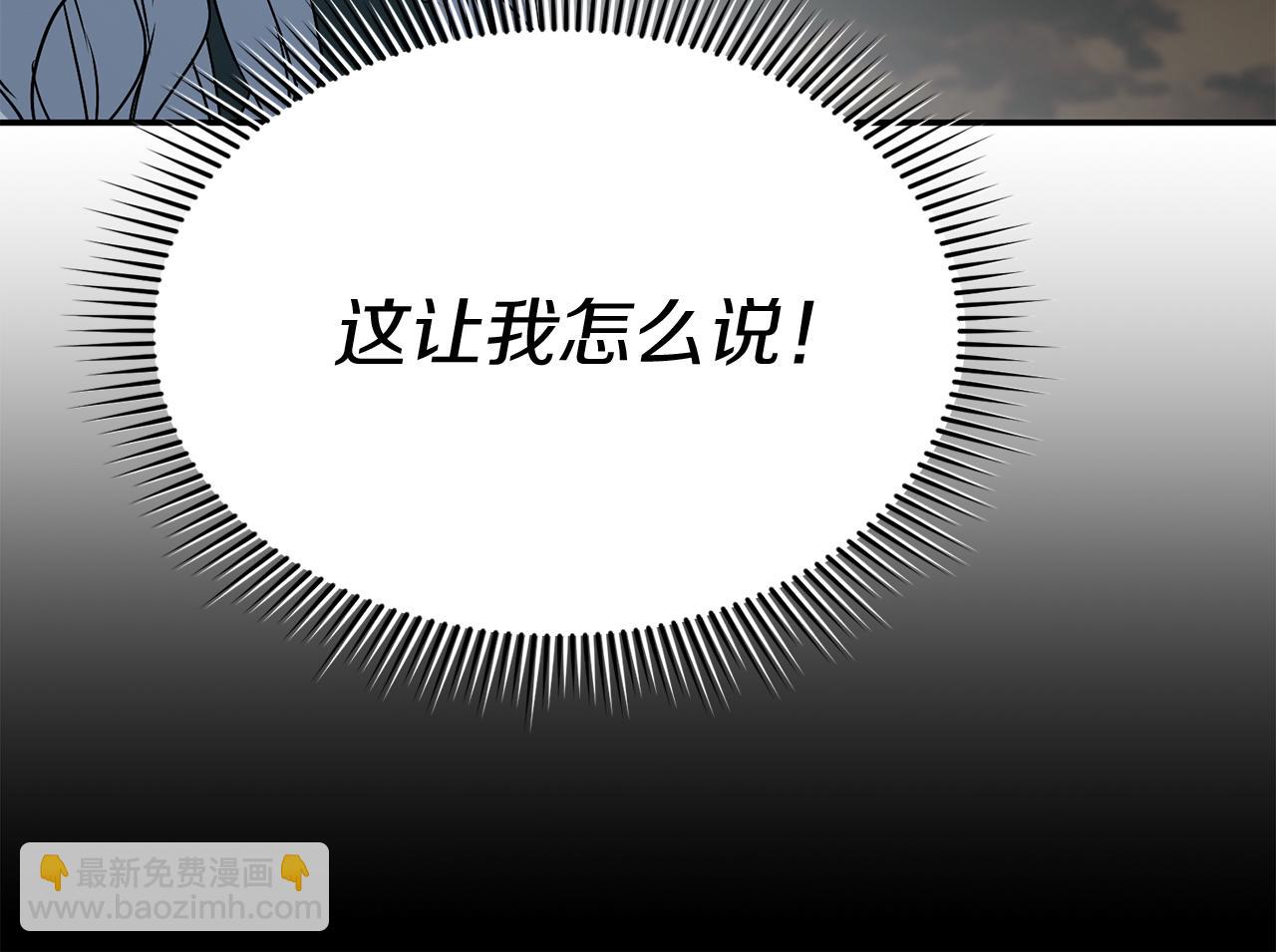 我在死敵家當團寵 - 第75話 安慰(1/5) - 1