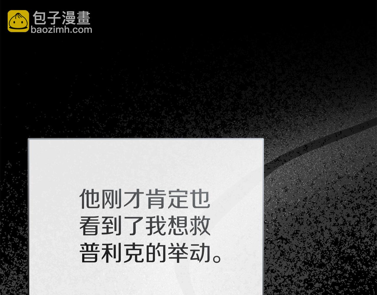 我在死敵家當團寵 - 第75話 安慰(1/5) - 2