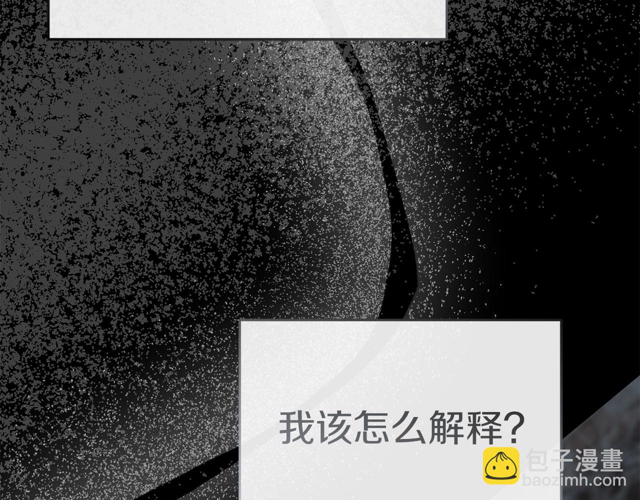 我在死敵家當團寵 - 第75話 安慰(1/5) - 3