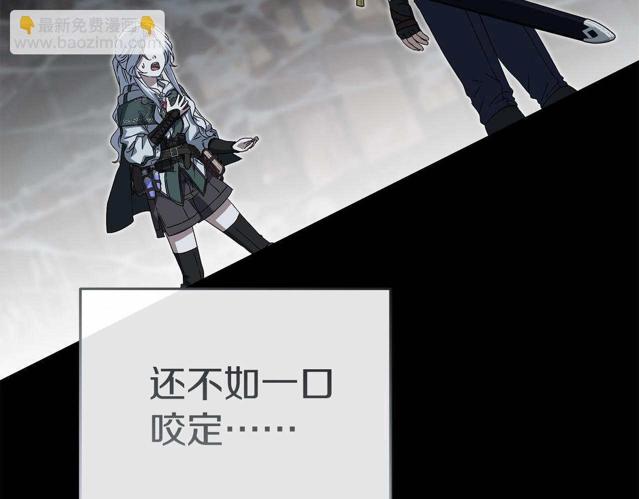 我在死敵家當團寵 - 第75話 安慰(1/5) - 5