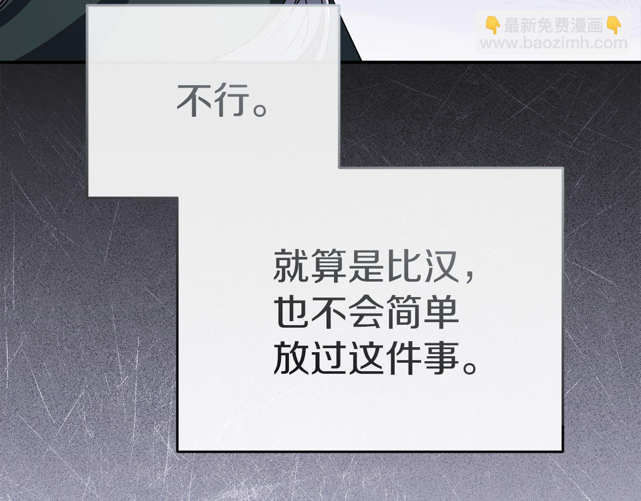 我在死敵家當團寵 - 第75話 安慰(1/5) - 8