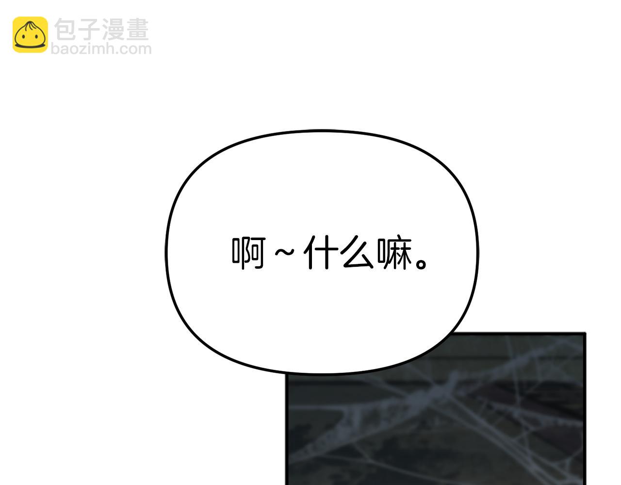 我在死敵家當團寵 - 第75話 安慰(1/5) - 5