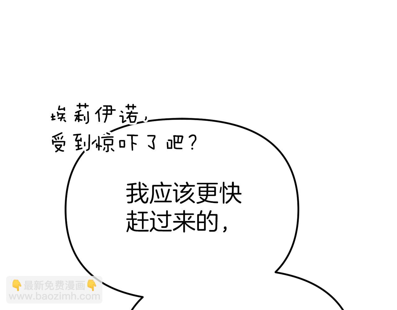 我在死敵家當團寵 - 第75話 安慰(1/5) - 8