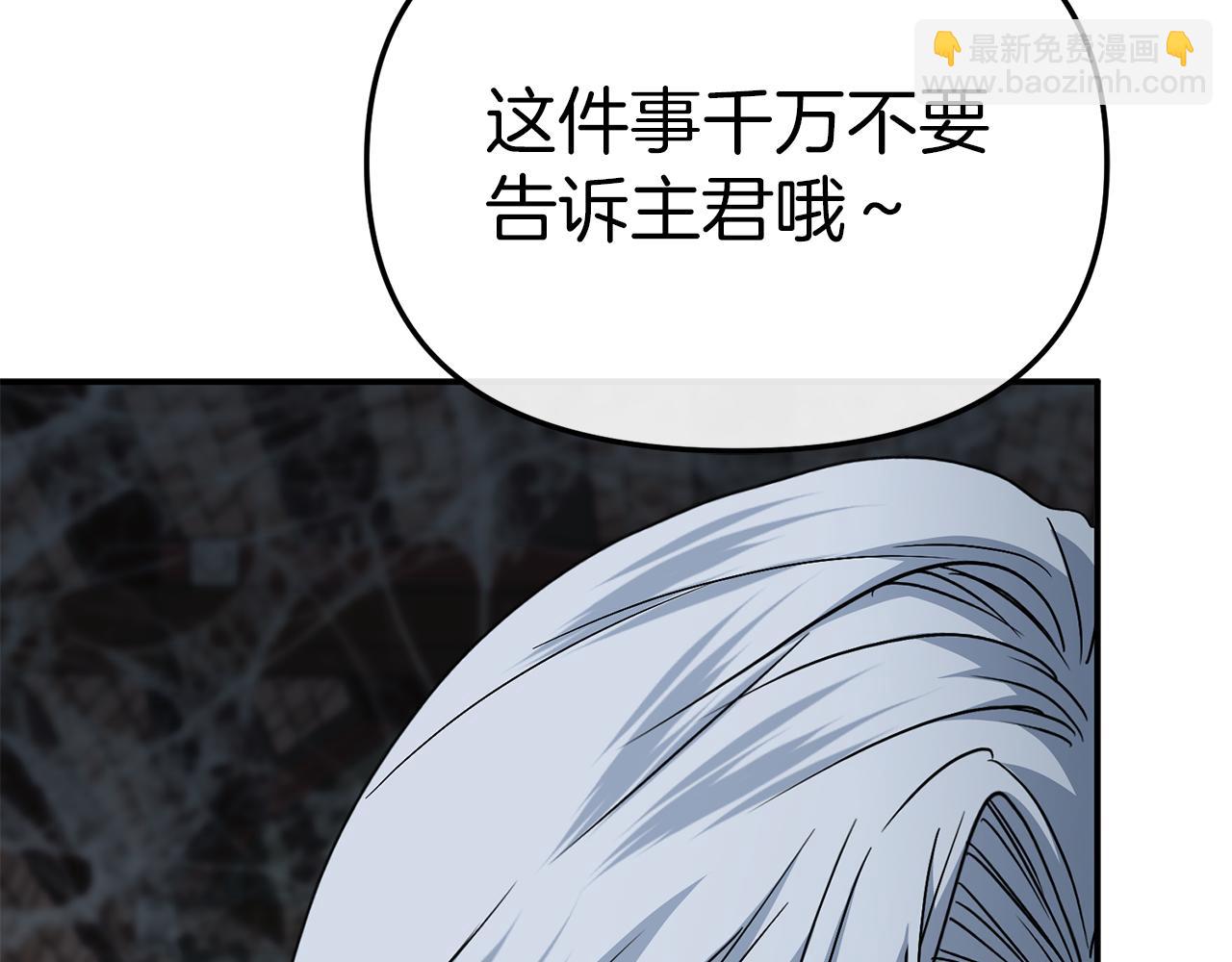 我在死敵家當團寵 - 第75話 安慰(1/5) - 1